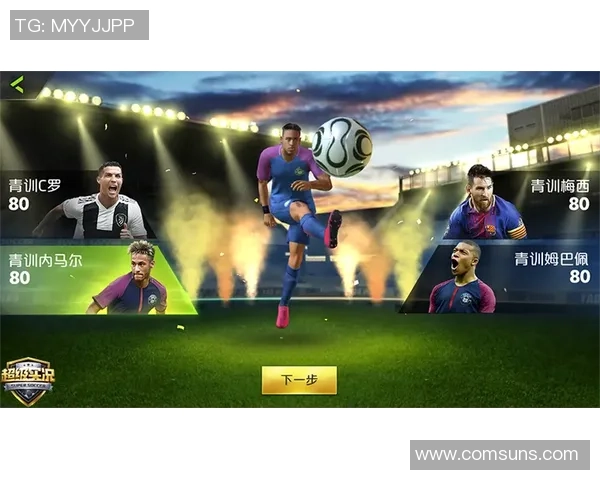 足球球星亲身挑战足球手游 谁能在虚拟赛场中成为最强巨星